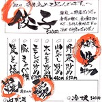 ひろ坊 - メニュー1