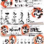 ひろ坊 - メニュー2