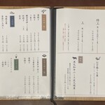 林屋 - メニュー