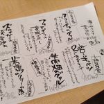 俺のやきとり - 