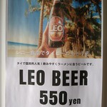 レニー食堂 - 2024.5.4時点のメニュー