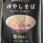 レニー食堂 - 2024.5.4時点のメニュー