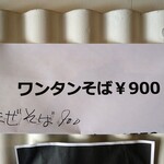 レニー食堂 - 2024.5.4時点のメニュー