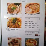 レニー食堂 - 2024.5.4時点のメニュー