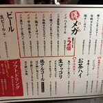 牛たん大好き 焼肉はっぴぃ - 