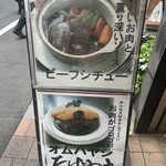 お食事と甘味 たけやま - 