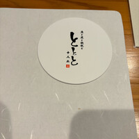 魚と炭と鉄板と ととと - 