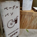 イシガキ ラボ - 