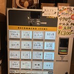 らぁ麺 吉井 - お店に入ってすぐ左側にある券売機