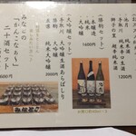 酒と食遊人 みなと - 