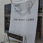 イシガキ ラボ - 