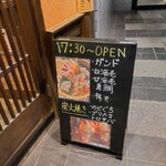 酒と食遊人 みなと - 