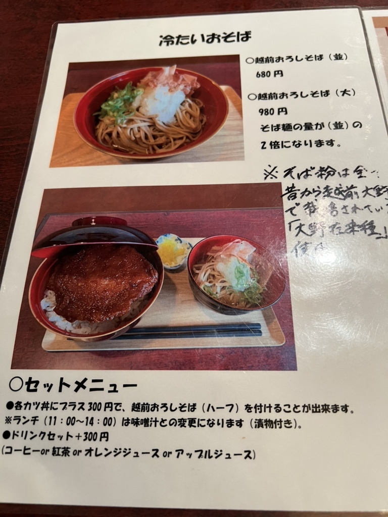 メニュー写真 : ソースカツ丼カフェ エチゼン - 玉造（大阪メトロ