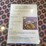 インド料理 パリワル - ビリヤニはこの日まで。GW後半はまた違う限定が！