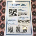 インド料理 パリワル - フェイスブック、インスタ、Xと情報発信も頑張っています