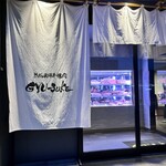 熟成飛騨牛燒肉 GYU-SUKE