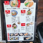 ラーメン武藤製麺所 - 