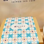 台湾甜商店 東京スカイツリータウン・ソラマチ店 - 