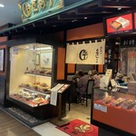 登利平 高崎モントレー店 - 