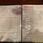 トラットリア パラン - メニュー