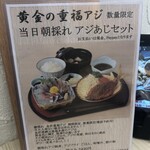 昼どころ 高崎 - 