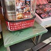 函館 カネニ 朝市店