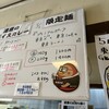 ラーメン 達磨食堂