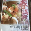 長崎阿蘭陀珈琲館