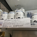 知床五湖パークサービスセンター - 