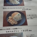 パンケーキ専門店 ブレッシング - 