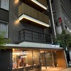 ネストホテル広島八丁堀 - 