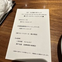 神戸プレジール 本店 - 