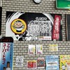 くしろ港町 釧ちゃん食堂 くしろ水産センター店