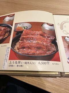 h Unagi Suminobou - 