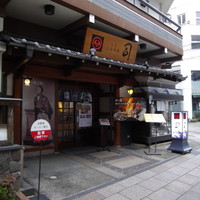土佐料理 司 高知本店 - 本店店構え 2014年02月