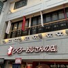 りくろーおじさんの店 なんば本店