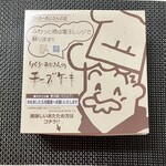 りくろーおじさんの店 なんば本店 - 