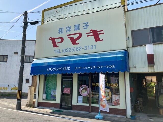 和洋菓子 ヤマキ - 鹿又（ケーキ）の写真