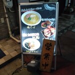 自家製麺 竜葵 - 