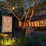 キャフェ・ドゥ・ブローニュ - 