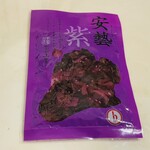 山豊 - 