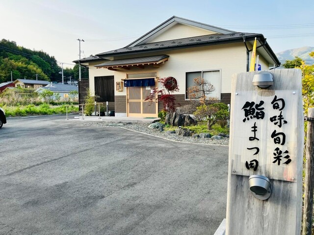 旬味旬彩 鮨まつ田 - 陸前高田（寿司）の写真
