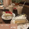 カフェ・ル・グレ
