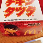 McDONALD'S - 