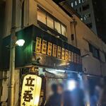 立ち呑み みるくばー - 店外観