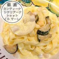 カンティーナ シチリアーナ トゥット イル マーレ 銀座4丁目 - 