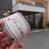 梅菓子本舗松野屋