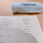 サンプリシテ - 