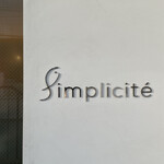 サンプリシテ - 