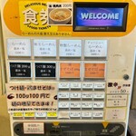 麺屋鈴春 - 券売機